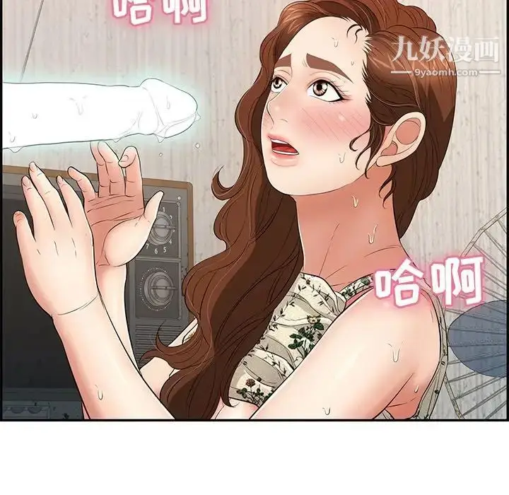 漫画《致命的你》第62话第83张图