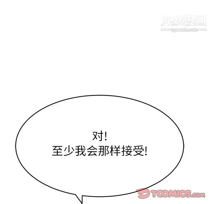 漫画《致命的你》第62话第84张图