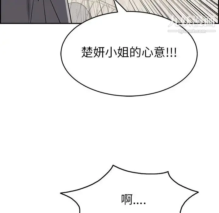 漫画《致命的你》第62话第86张图
