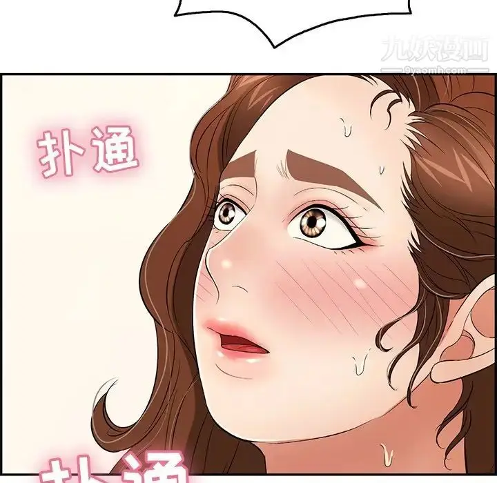 漫画《致命的你》第62话第87张图