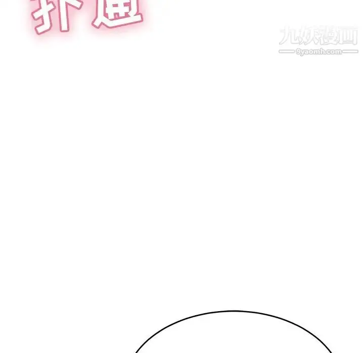 漫画《致命的你》第62话第88张图