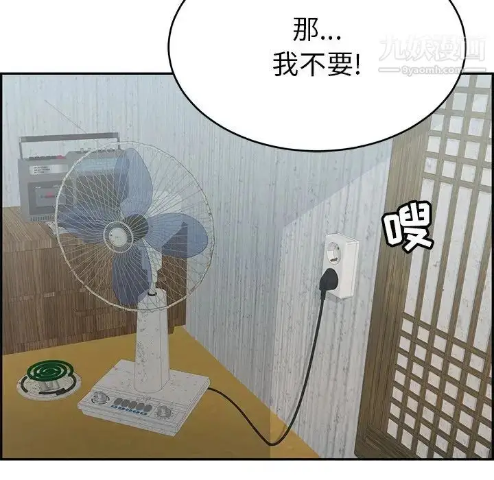 漫画《致命的你》第62话第89张图