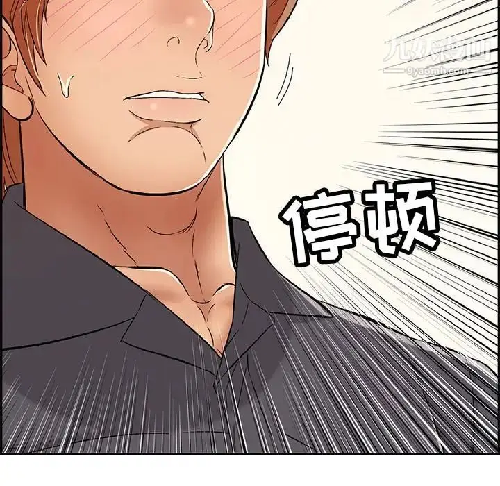 漫画《致命的你》第62话第91张图