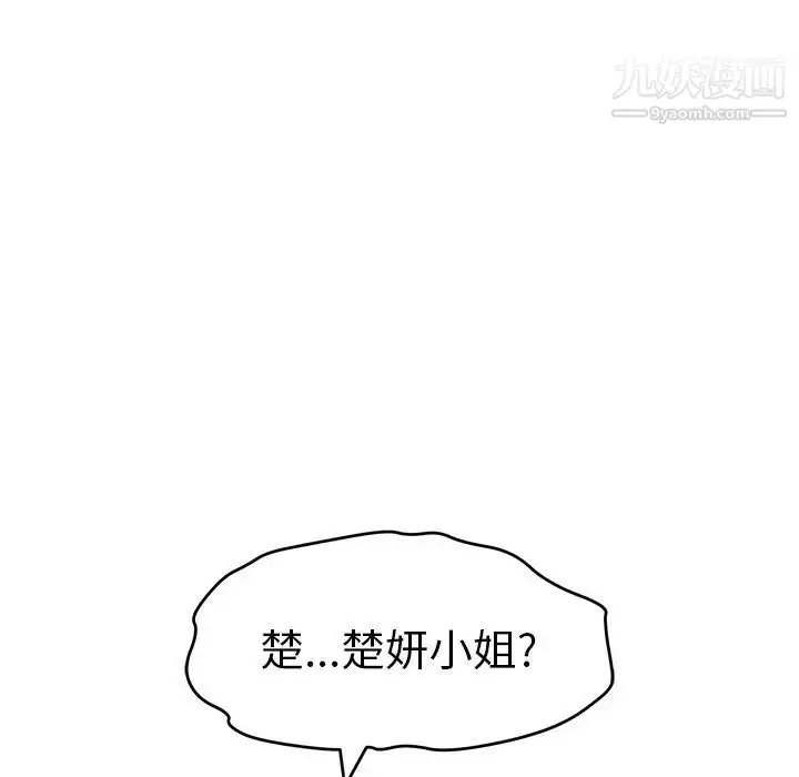 漫画《致命的你》第62话第92张图