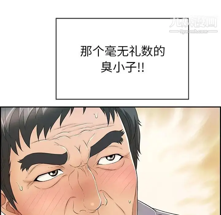 漫画《致命的你》第57话第101张图