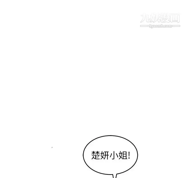 漫画《致命的你》第57话第103张图