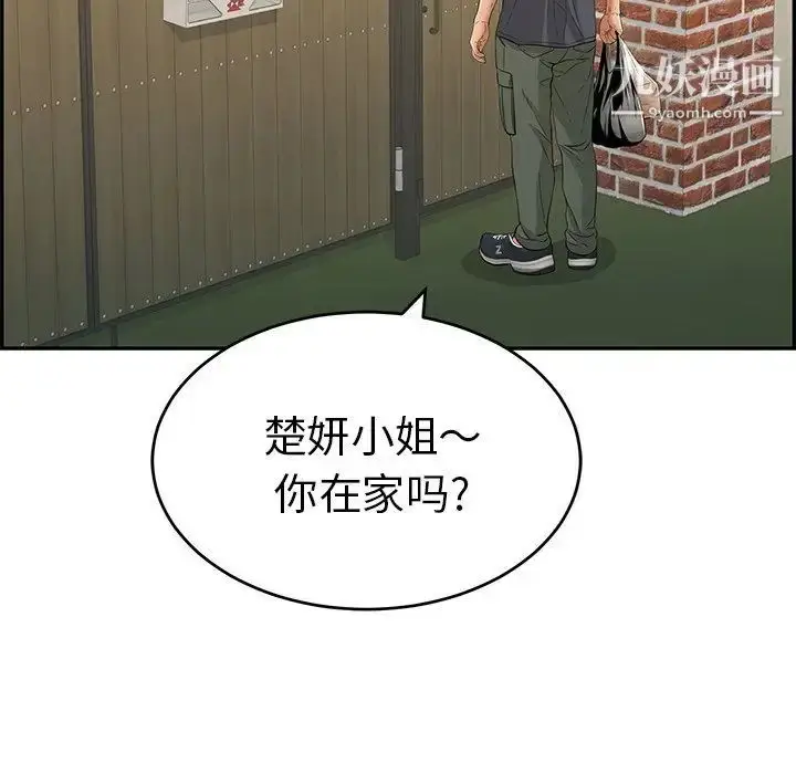 漫画《致命的你》第57话第105张图