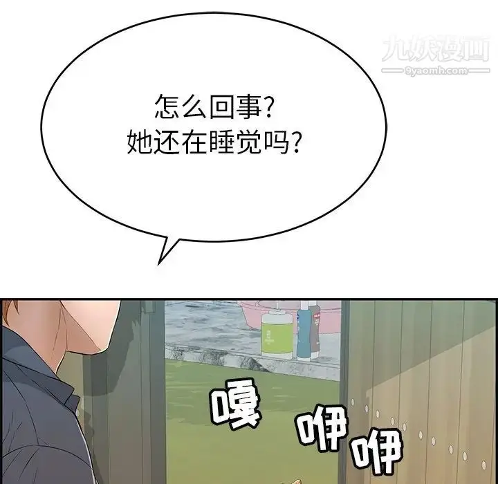 漫画《致命的你》第57话第108张图