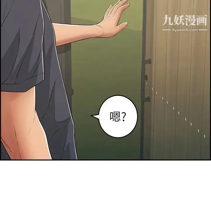 漫画《致命的你》第57话第109张图