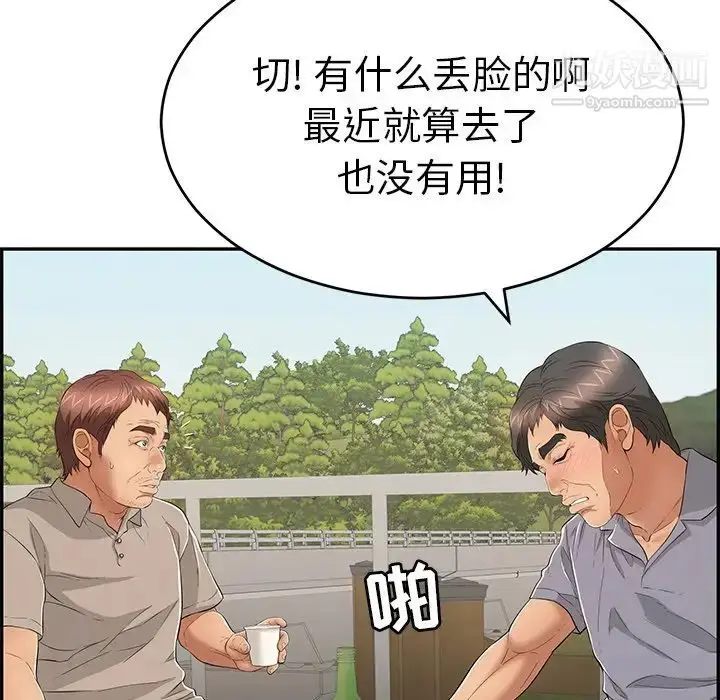 漫画《致命的你》第57话第11张图