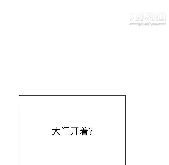 漫画《致命的你》第57话第110张图