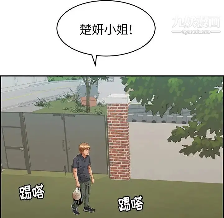 漫画《致命的你》第57话第113张图