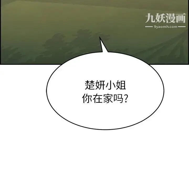 漫画《致命的你》第57话第114张图