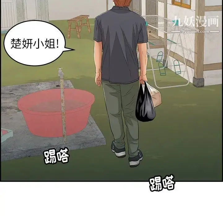 漫画《致命的你》第57话第116张图