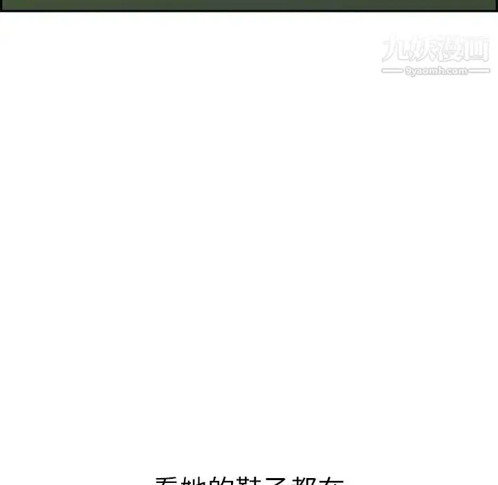 漫画《致命的你》第57话第119张图