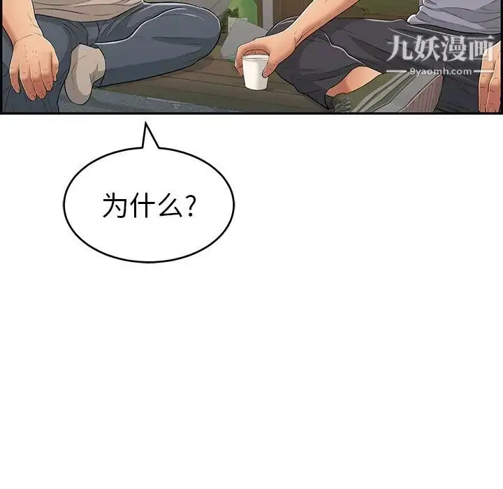 漫画《致命的你》第57话第12张图