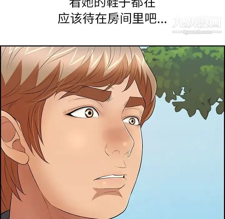 漫画《致命的你》第57话第120张图