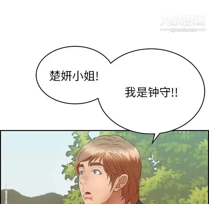 漫画《致命的你》第57话第122张图
