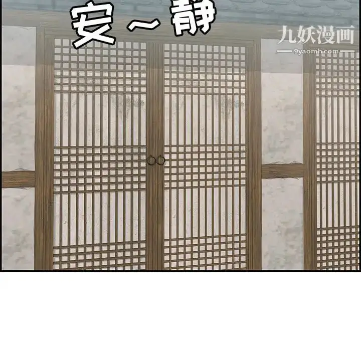 漫画《致命的你》第57话第125张图