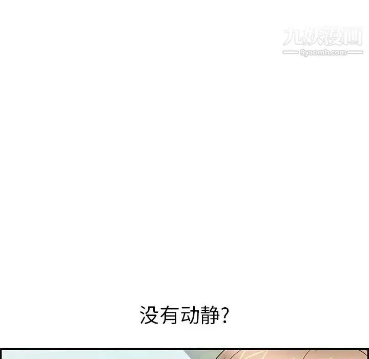 漫画《致命的你》第57话第126张图