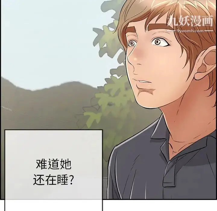 漫画《致命的你》第57话第127张图