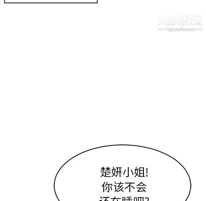 漫画《致命的你》第57话第128张图