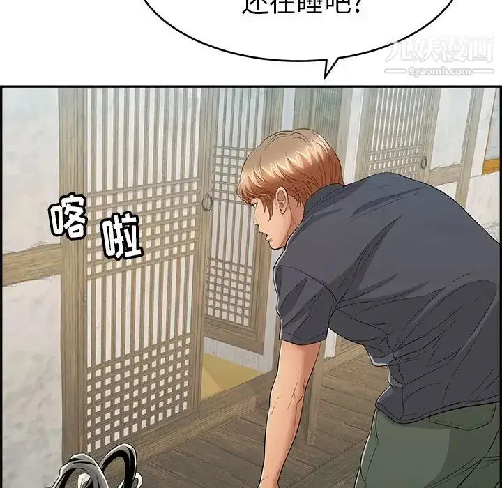 漫画《致命的你》第57话第129张图