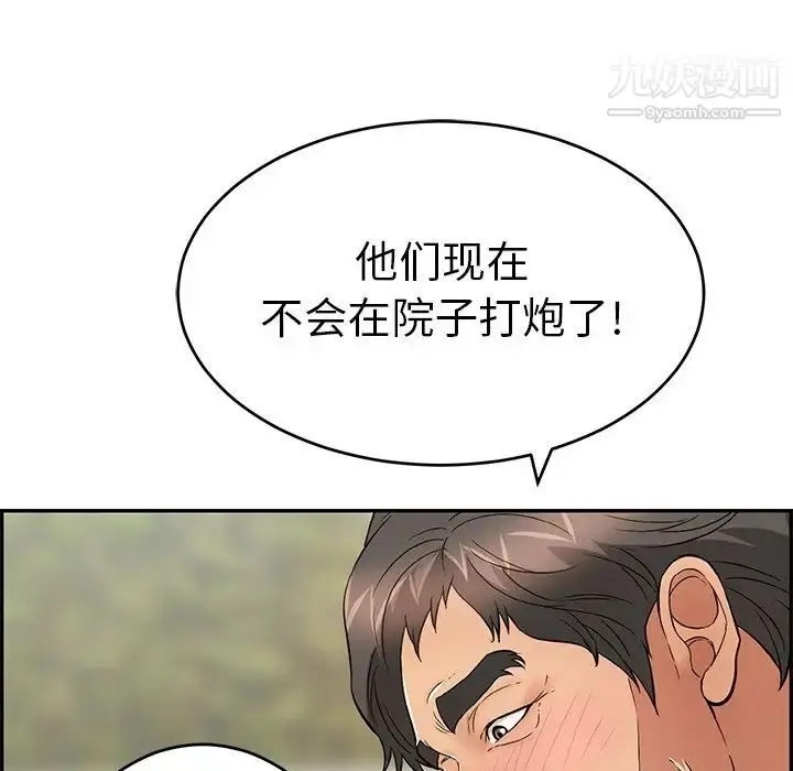 漫画《致命的你》第57话第13张图