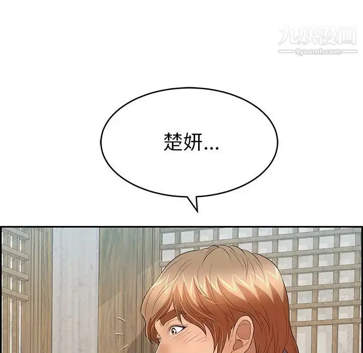 漫画《致命的你》第57话第131张图