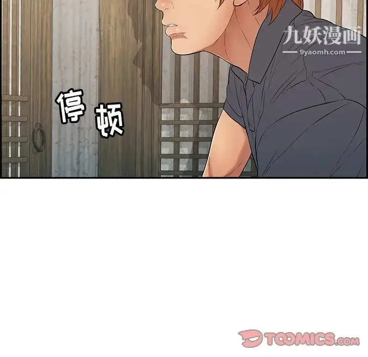 漫画《致命的你》第57话第132张图