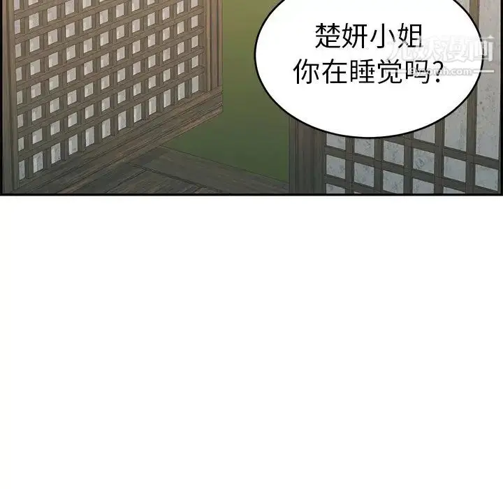 漫画《致命的你》第57话第137张图
