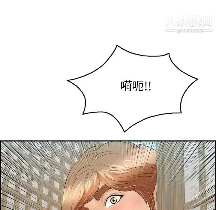 漫画《致命的你》第57话第140张图