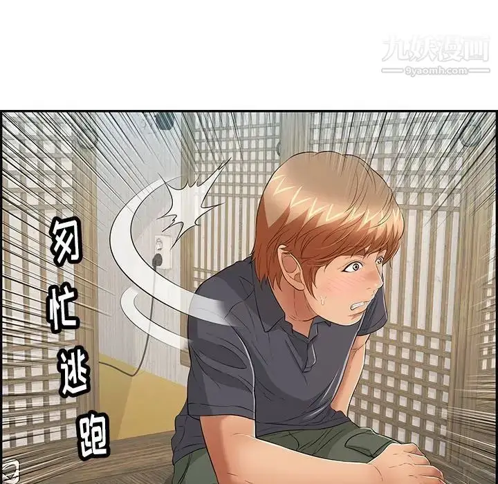 漫画《致命的你》第57话第143张图