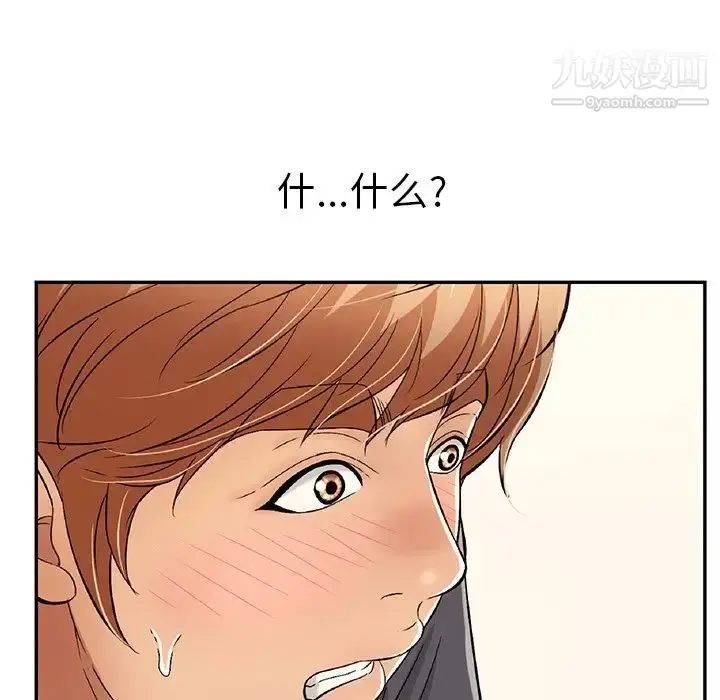 漫画《致命的你》第57话第145张图