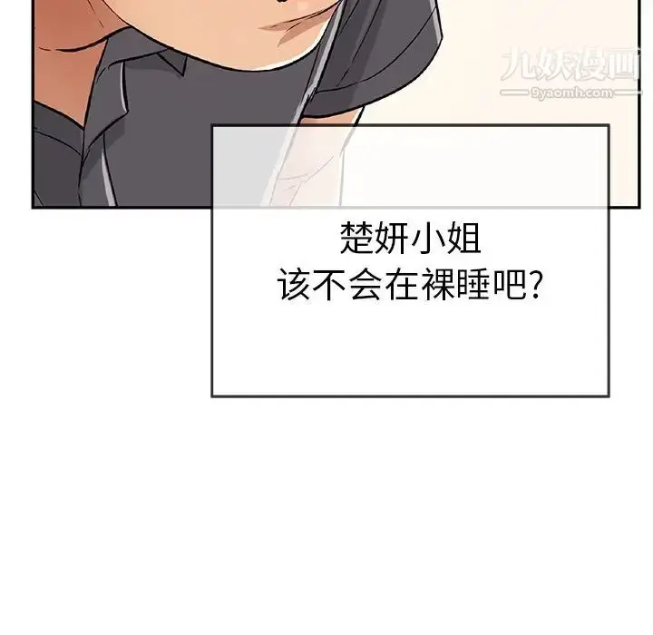 漫画《致命的你》第57话第146张图