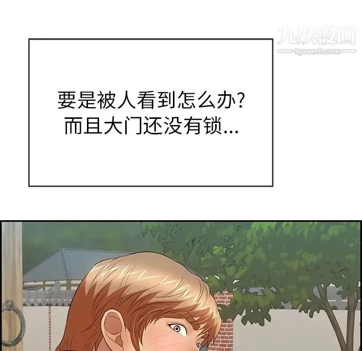 漫画《致命的你》第57话第147张图