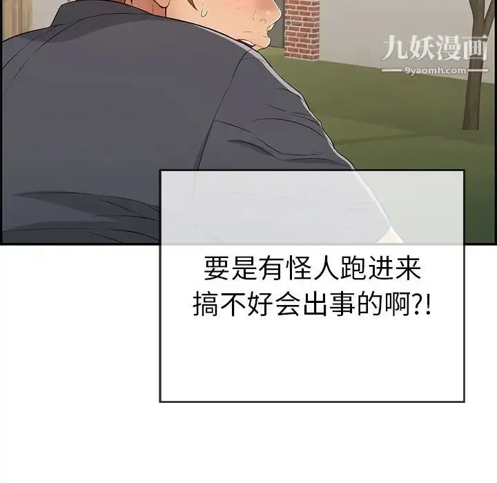 漫画《致命的你》第57话第148张图