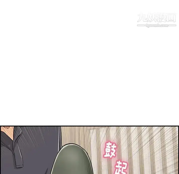 漫画《致命的你》第57话第149张图