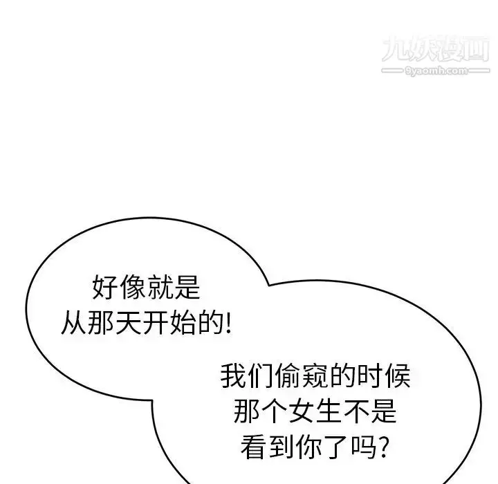 漫画《致命的你》第57话第15张图