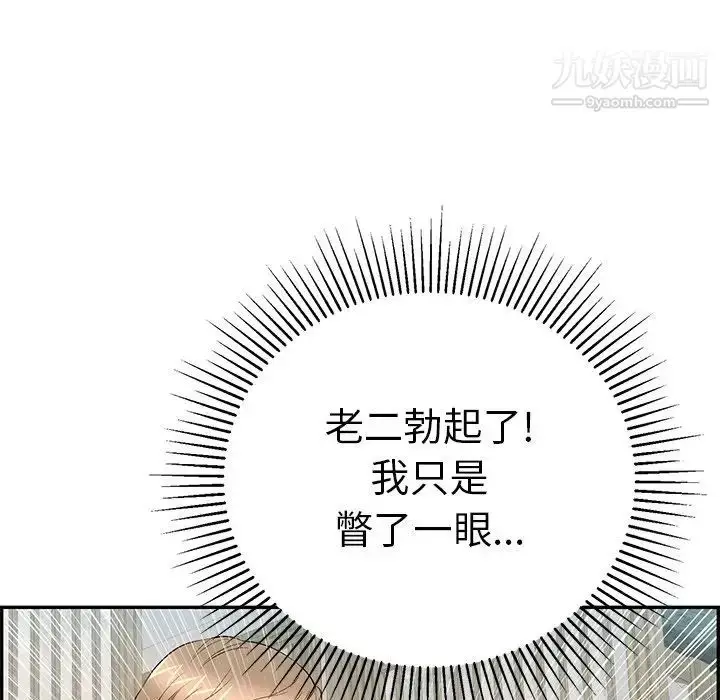 漫画《致命的你》第57话第151张图