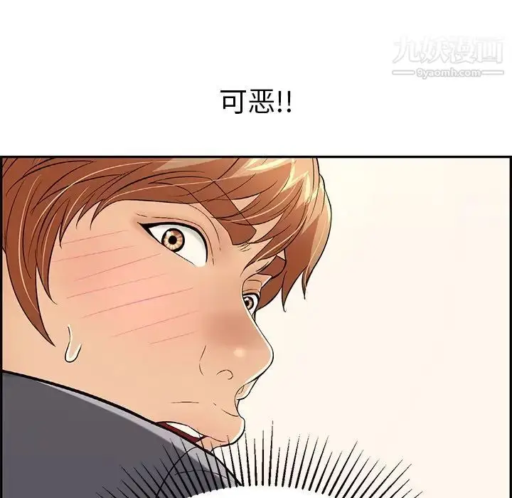 漫画《致命的你》第57话第154张图