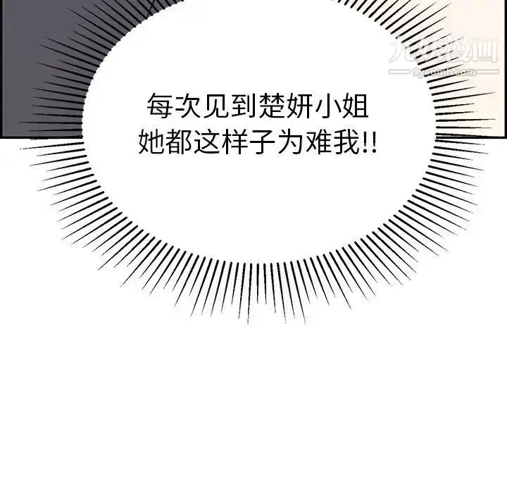 漫画《致命的你》第57话第155张图