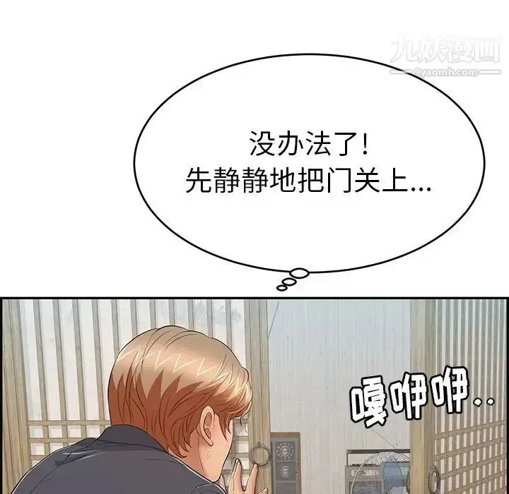 漫画《致命的你》第57话第156张图