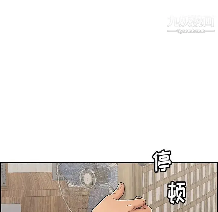 漫画《致命的你》第57话第158张图