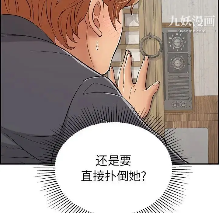 漫画《致命的你》第57话第161张图