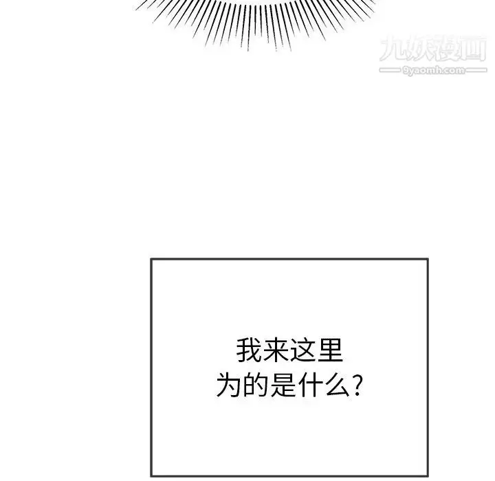 漫画《致命的你》第57话第162张图