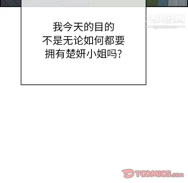 漫画《致命的你》第57话第164张图