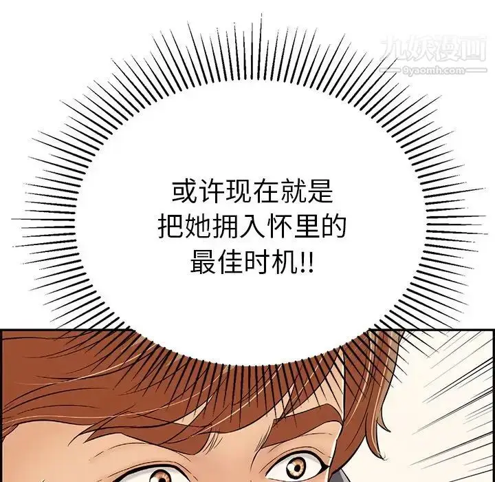 漫画《致命的你》第57话第165张图