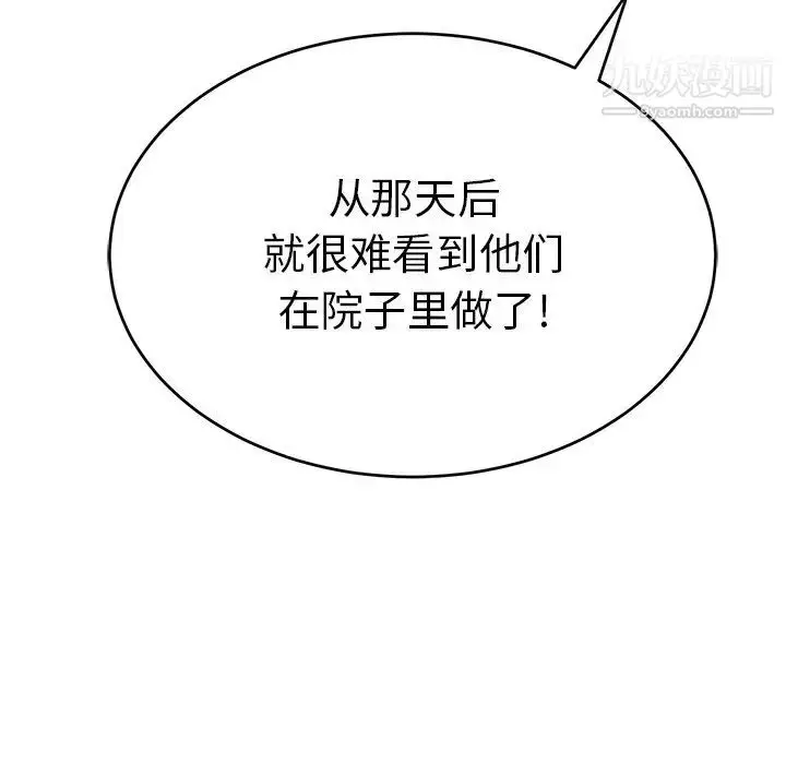 漫画《致命的你》第57话第17张图