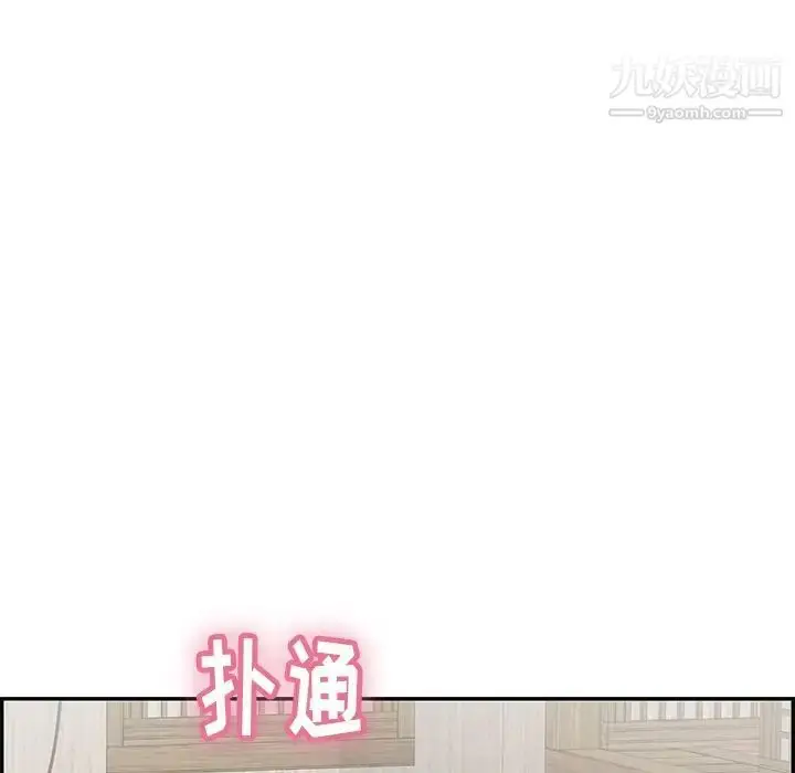 漫画《致命的你》第57话第174张图